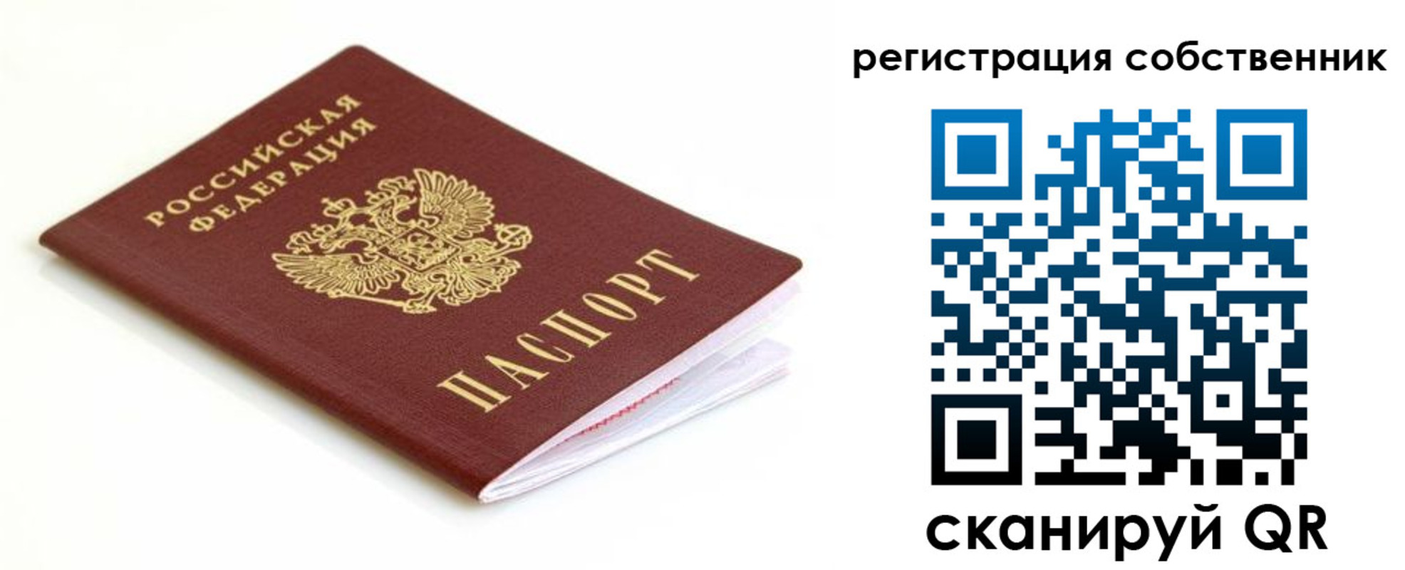 временная регистрация надежно в Уяре